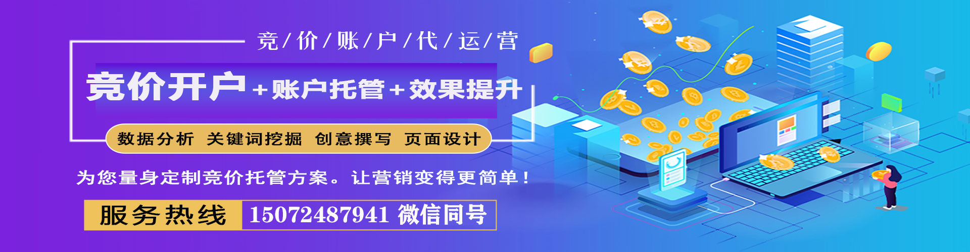 汉源百度推广优化