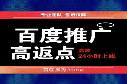 百度推广代运营公司成功案例：提升广告点击率的方法